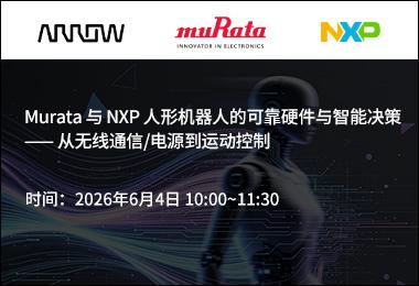 Murata �� NXP ���λ����˵Ŀɿ�Ӳ�������ܾ��� 