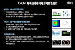 Chiplet���b�OӋ�е���̖�c�Դ����������