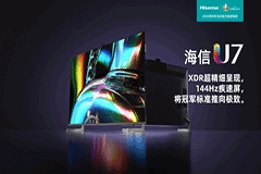 好评率超九成，海信U7冠军系列受追捧