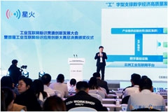 标识贯通千百业，浪潮云洲加速推进新型工业化
