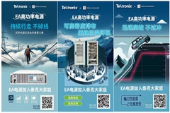 EA Elektro－Automatik 扩大了泰克的高功率测试和测量产品阵容