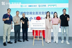 GMCC美芝助力小央 打造厨房空调“新势力”