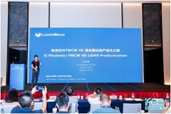 洛微科技全球首个全集成硅光芯片发布，FMCW激光雷达迎来新曙光