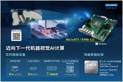 研华工业主板AIMB-523：半导体检测设备的智能大脑