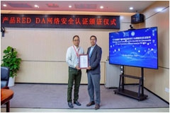 TUV南德授予中兴通讯首张通信电源系列产品RED DA网络安全认证证书