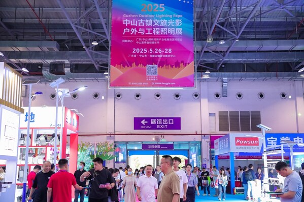 光影筑城，智领未来  2025中山古镇文旅光影、户外与工程照明展圆满收官