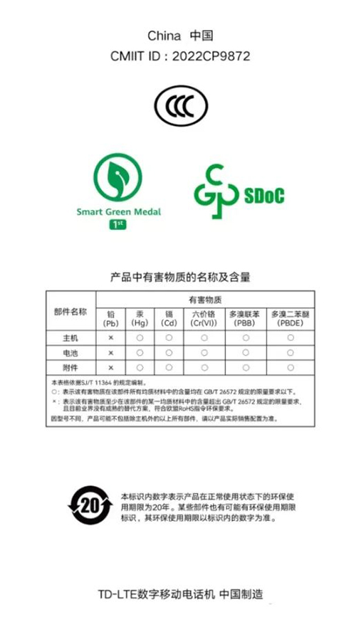 工信部建议买电器电子产品关注两个标识，符合绿色环保质量要求