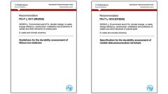 �й���ͨԺ������﮵�غ��ƶ�ͨ���ն������Թ��ʱ�׼��ʽ����