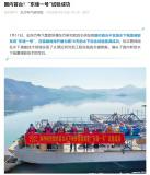 ����ڼ����հף��ҹ���̨ˮ�³����ϵͳ������һ�š�����ɹ�