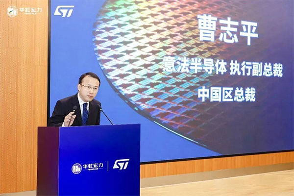 意法半导体：华虹代工的STM32 MCU规模量产