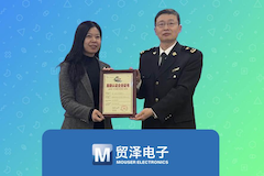 贸泽电子荣获海关AEO高级认证 ——迈向国际贸易合规与供应链安全重要里程碑