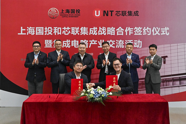芯联集成与上海国投签订战略协议，打造功率与模拟半导体产业⽣态