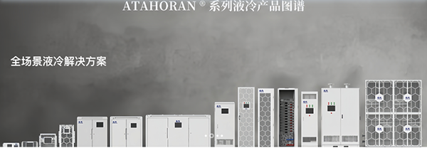 瑞声科技携手广东广电打造全国广电网络首个液冷数据中心