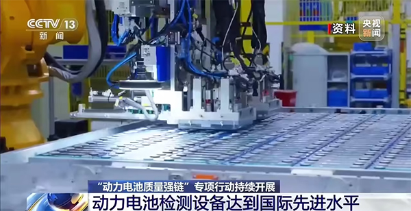从 15 分钟压缩到 5 秒，我国动力电池检测设备达到国际先进水平