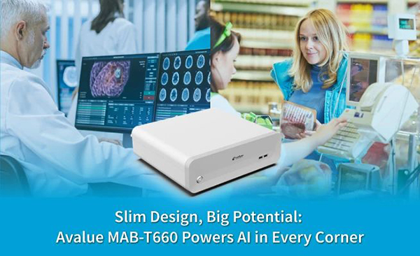 轻薄设计，无限潜力：安勤MAB－T660赋能AI无所不在！