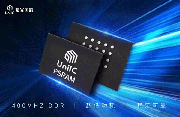 紫光国芯推出自研 PSRAM 芯片，最高 128Mb 容量