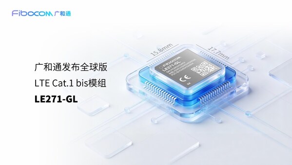 广和通发布全球版LTE Cat.1 bis模组LE271－GL，助IoT设备“单SKU”畅连全球