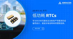 Abracon �Ƴ�Ϊ��������������Ӧ�ô���ĵ͹���ʵʱʱ�� (RTCs)