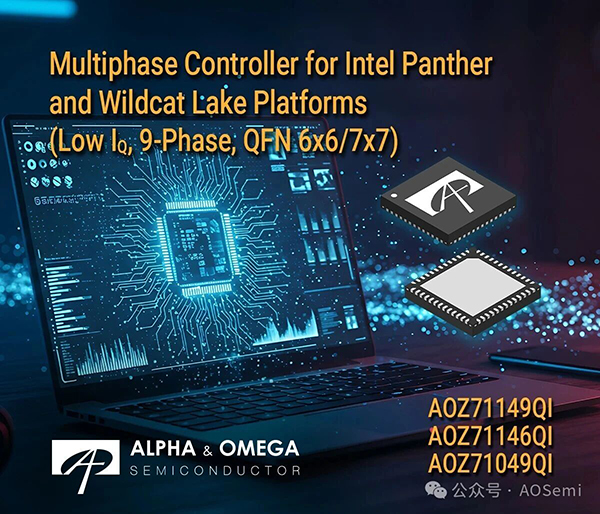 AOS全新电源方案，为Intel Panther Lake/Wildcat Lake量身打造