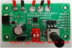 ACM6753 无霍尔传感器三相正弦波控制直流无刷电机BLDC马达驱动IC解决方案
