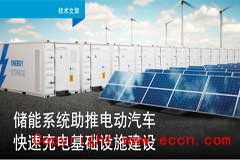 ADI储能解决方案